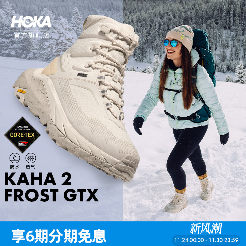 HOKA卡哈2中帮徒步鞋户外