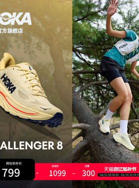 HOKA女款春夏挑战者 8全地形跑步鞋CHALLENGER 8轻便透气缓震户外