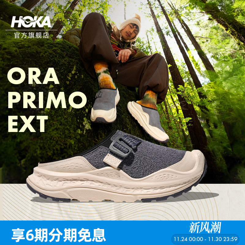 HOKA户外运动休闲鞋新款