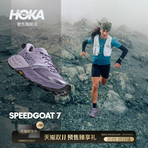 HOKA飞速羚羊7越野跑步鞋