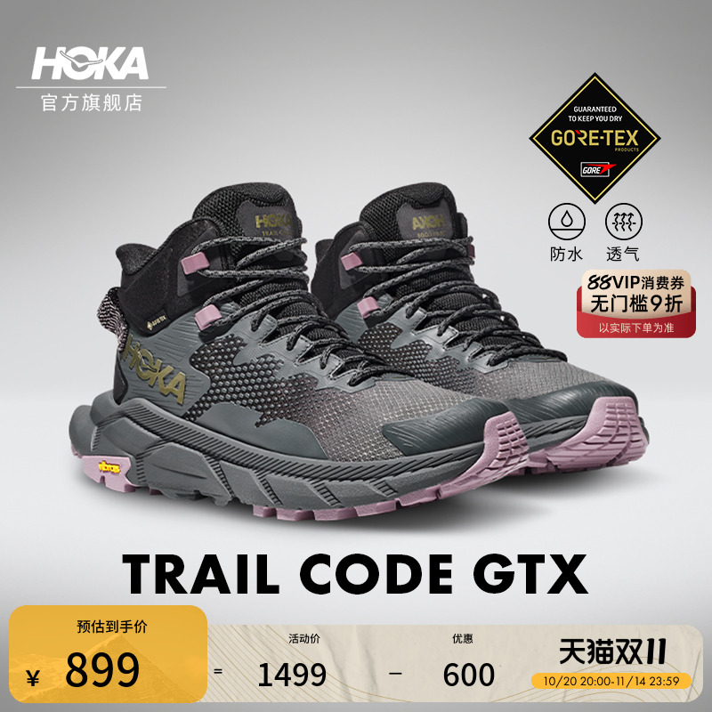 HOKA轻量舒适徒步登山鞋