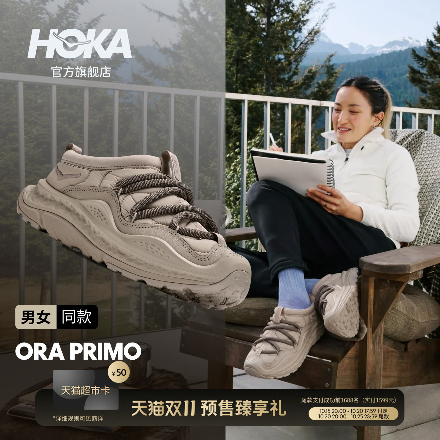 HOKA男女款秋季户外运动休闲舒缓鞋ORA PRIMO系列复古缓震防滑