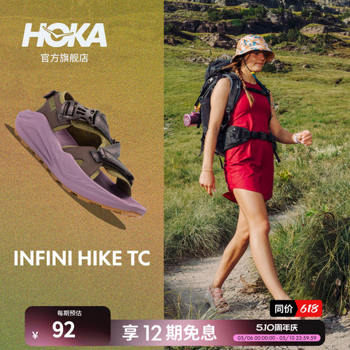 HOKA户外徒步凉鞋舒适稳定