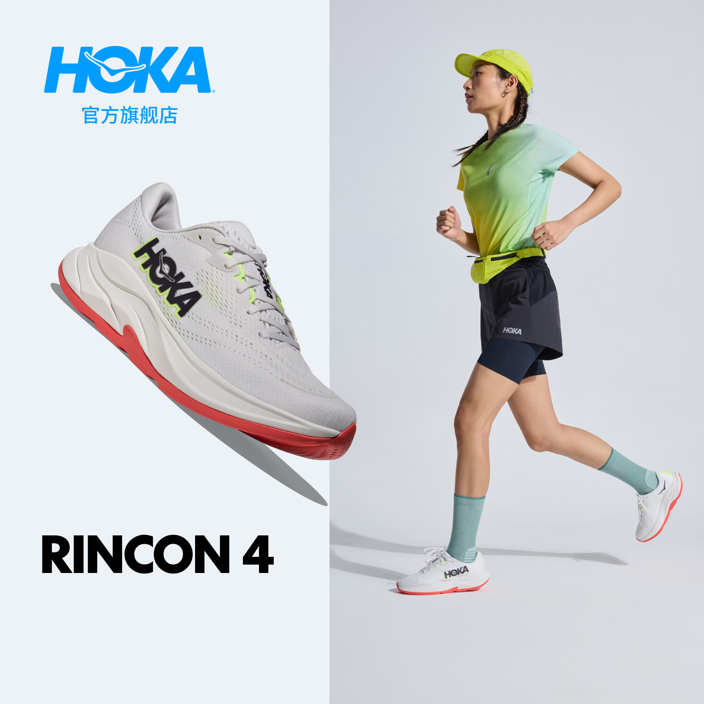 HOKA林康4公路跑步鞋减震图片