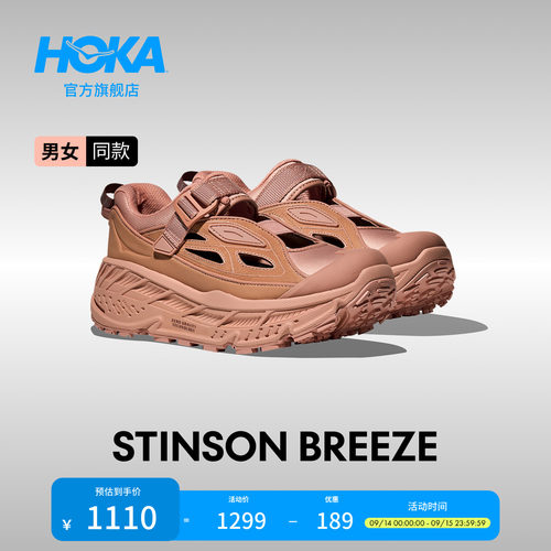HOKA户外休闲鞋透气缓震
