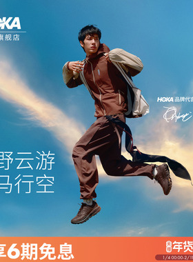 【井柏然同款】HOKA男女款冬飞速羚羊2轻便SPEEDGOAT 2户外休闲鞋