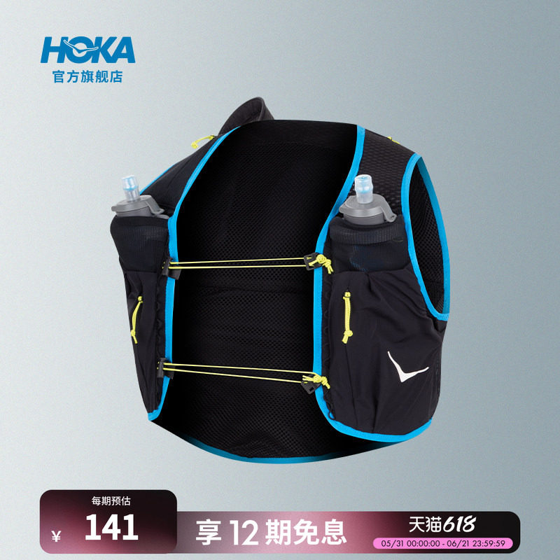 HOKA男女款夏季舒适透气轻量户外越野背包水袋背心