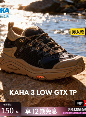 【井柏然同款】HOKA男女春季卡哈 3防水徒步鞋KAHA 3 GTX系列透气