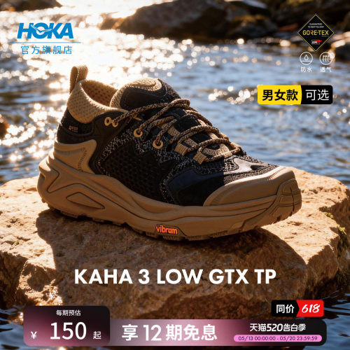 HOKA户外防水登山徒步鞋