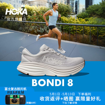 HOKA邦代8公路跑鞋男款