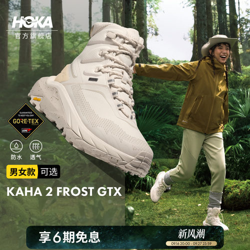 HOKA卡哈2中帮徒步鞋户外