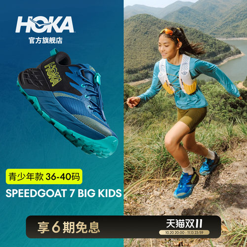 HOKA飞速羚羊7越野跑步鞋