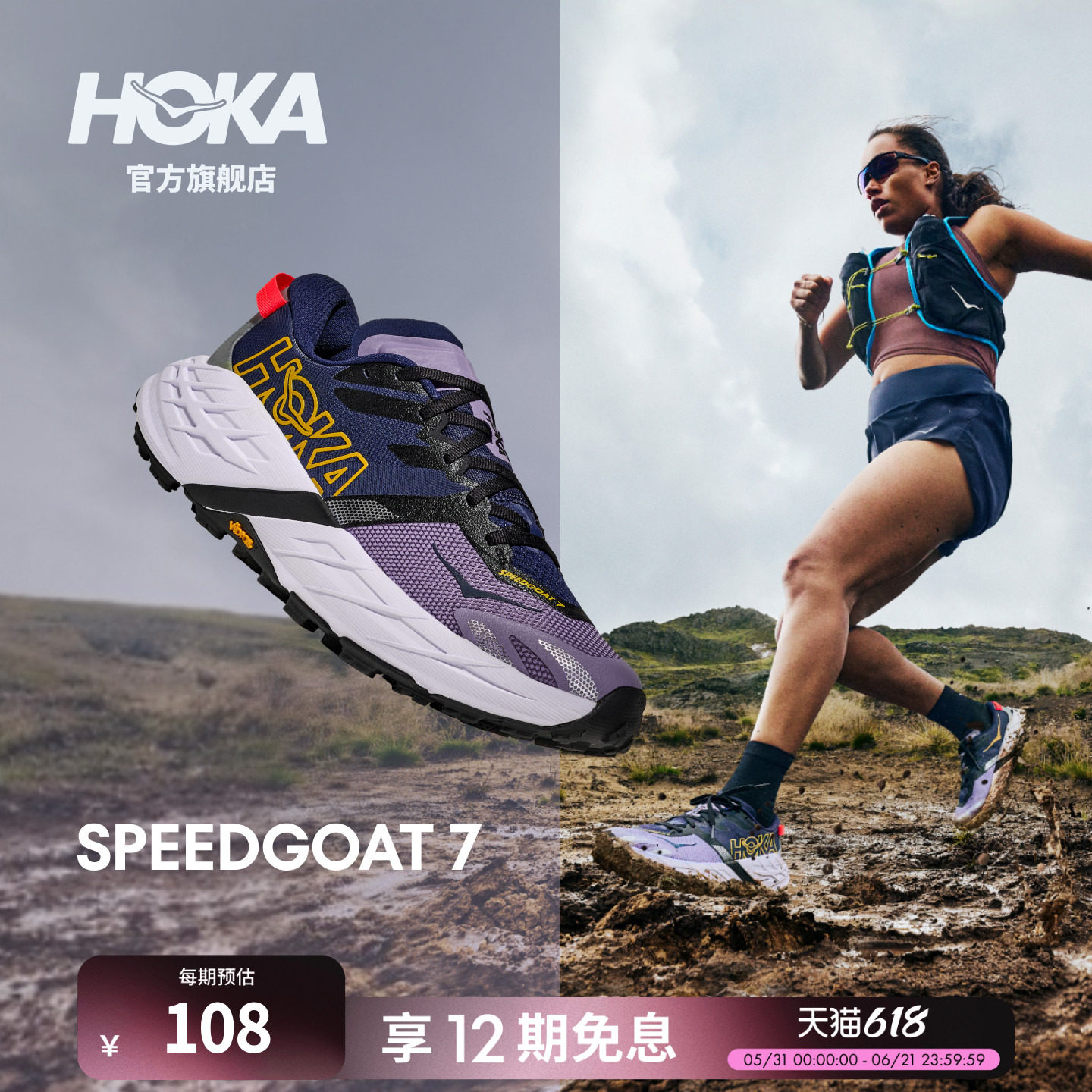 HOKA女款夏季新款飞速羚羊 7越野跑鞋SPEEDGOAT 7全地形透气抓地
