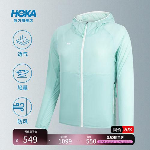 HOKA轻量便携皮肤衣透气