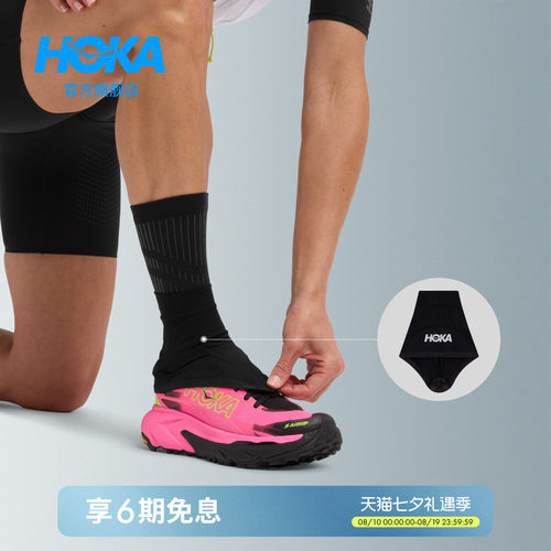 HOKA户外越野跑防沙鞋套