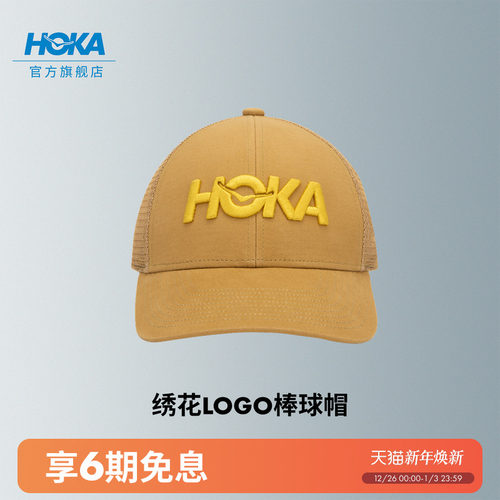 HOKA绣花LOGO棒球帽户外