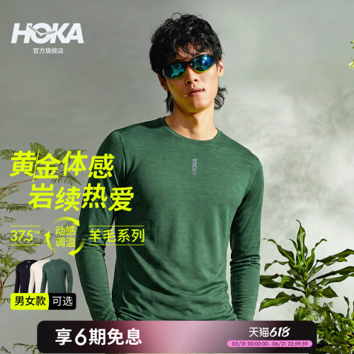 HOKA美利奴羊毛科技动感调温T恤