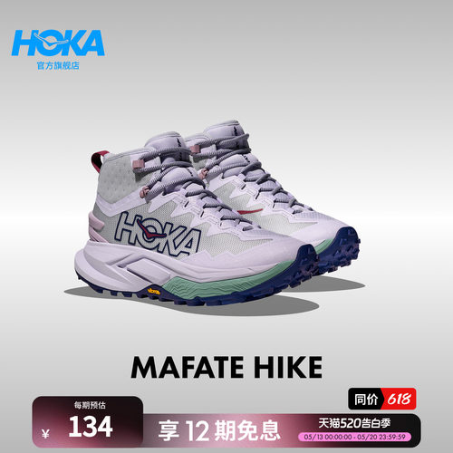 HOKA户外徒步登山鞋稳定