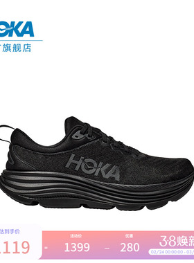HOKA男款春季迦维塔 5公路跑步鞋GAVIOTA 5 稳定轻盈缓震回弹