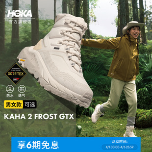 HOKA男女款 冬卡哈2防水登山徒步鞋 KAHA GTX保暖透气户外 FROST