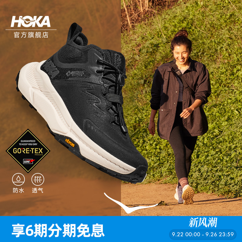 HOKA户外畅行防水徒步鞋
