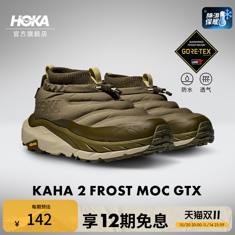 HOKA卡哈2徒步鞋户外登山