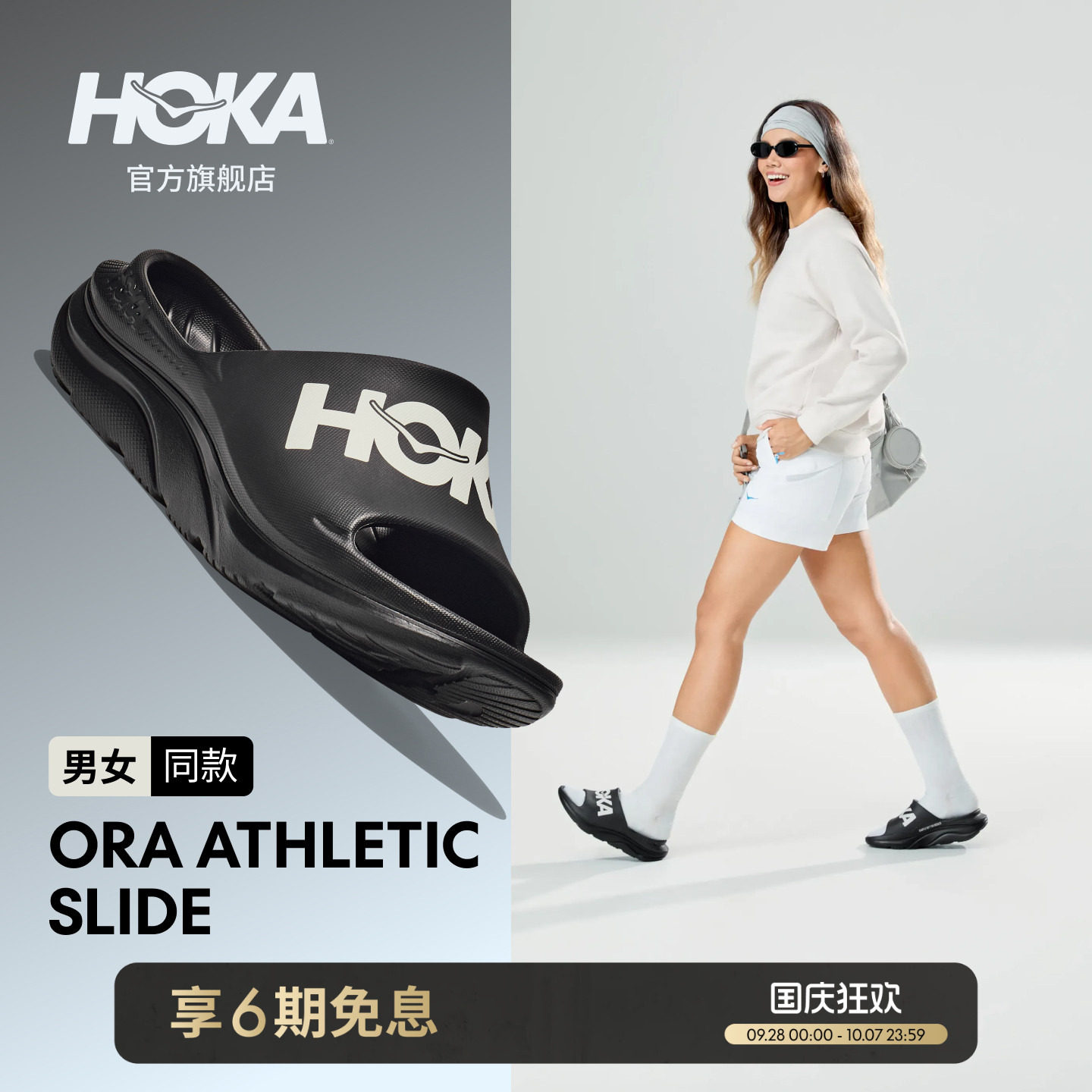 HOKA男女鞋奥拉舒缓鞋图片