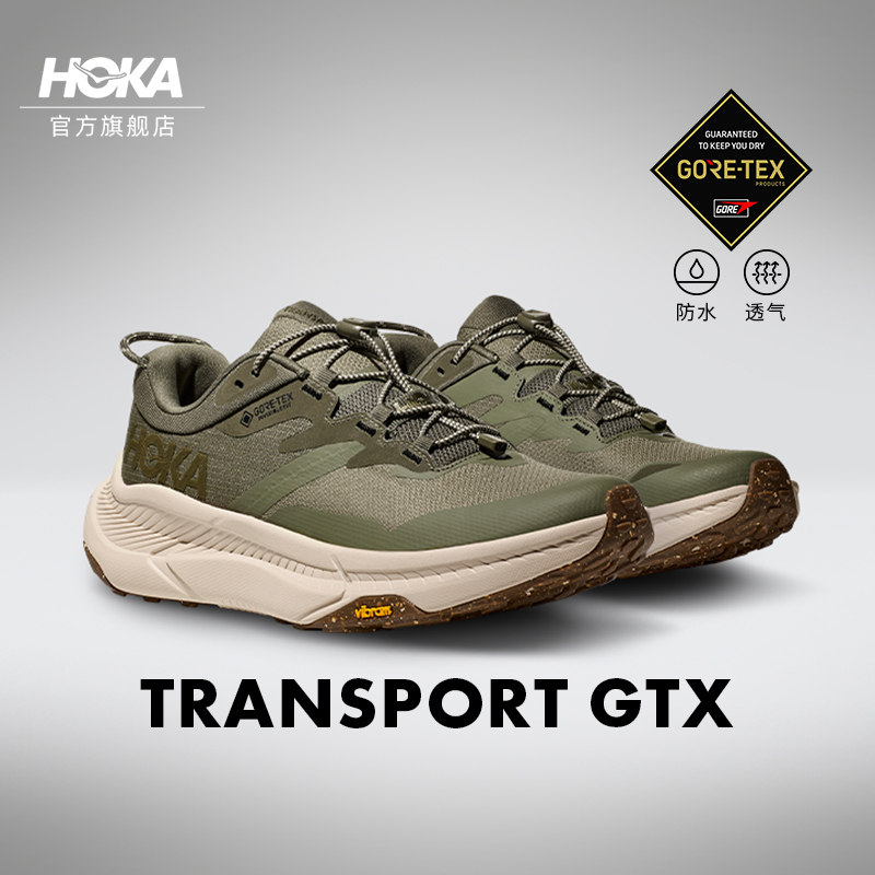 HOKA户外畅行防水登山鞋