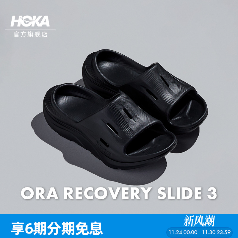 HOKA男女鞋奥拉舒缓鞋