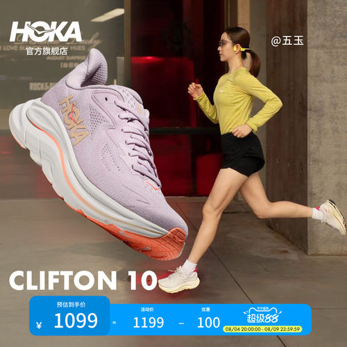 HOKA克利夫顿10跑步鞋缓震