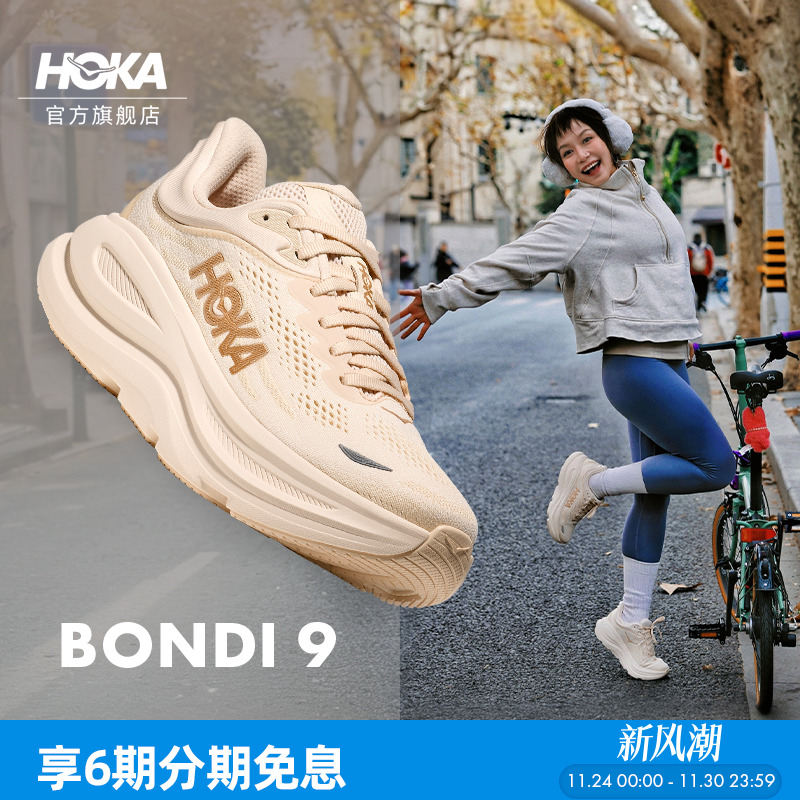 HOKA邦代9公路跑步鞋缓震