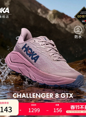HOKA女款冬全地形款挑战者 8防水徒步登山鞋CHALLENGER 8 GTX新款