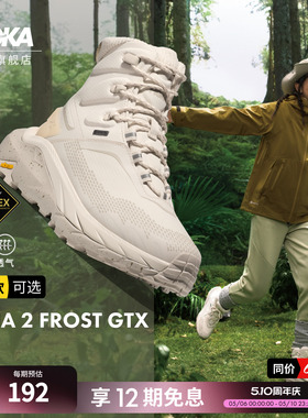 HOKA男女款冬卡哈2防水登山徒步鞋KAHA 2 FROST GTX保暖透气户外