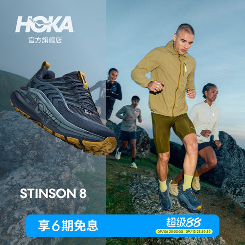 HOKA户外抓地越野跑步鞋