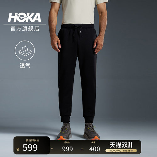 HOKA超柔透气针织长裤休闲