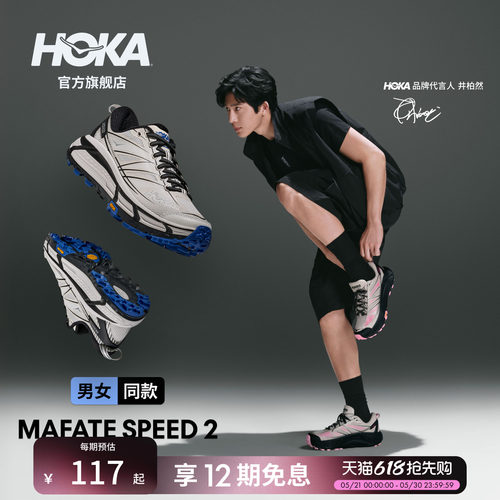 HOKA飞速马法特2休闲复古