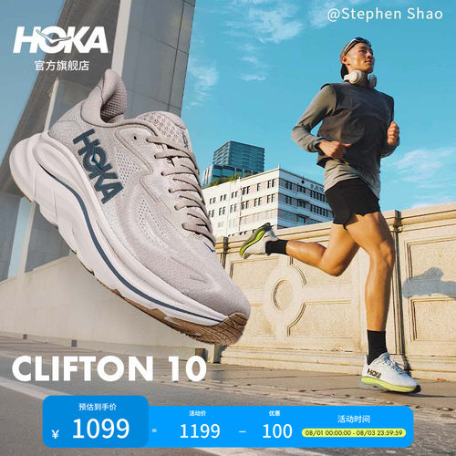 HOKA克利夫顿10跑步鞋缓震