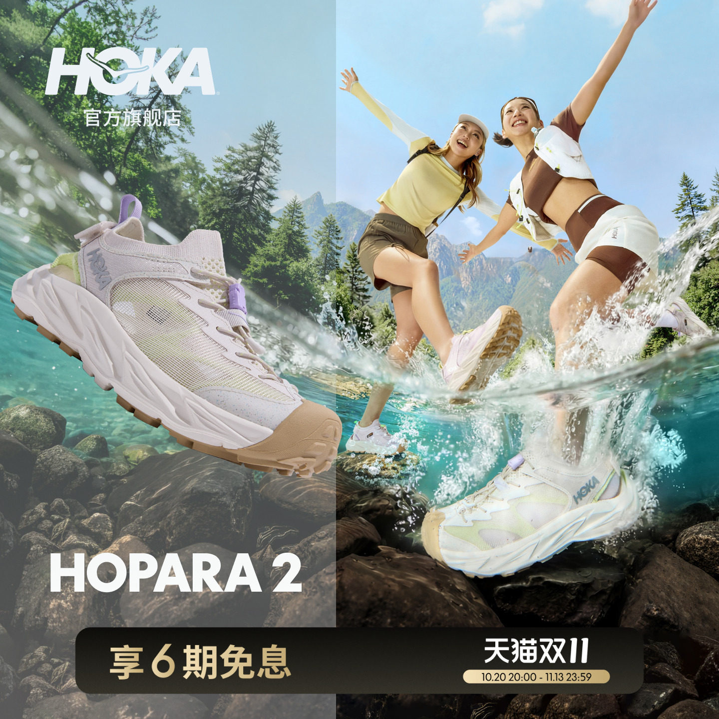 HOKA女款夏季霍帕拉 2户外露营溯溪鞋 HOPARA 2舒适透气抓地防滑