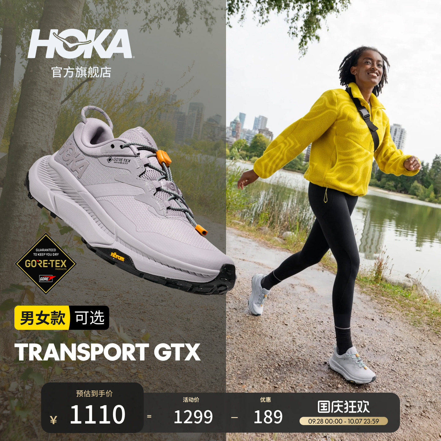 HOKA户外畅行防水登山鞋图片