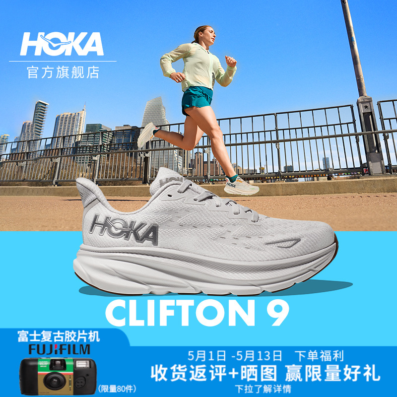 【李现同款】HOKA ONE ONE女款夏季克利夫顿9跑步鞋CLIFTON 9 C9