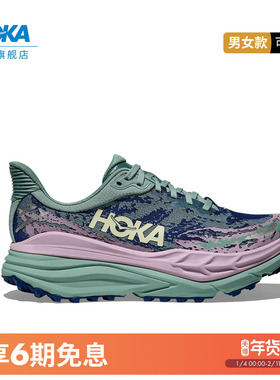 HOKA男女款冬斯廷森 7全地形越野跑鞋STINSON 7舒适轻便稳定耐磨