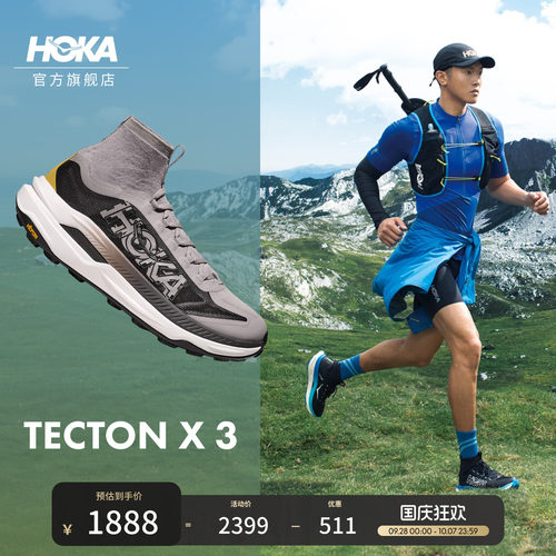 HOKA钛氪动X3碳板越野鞋