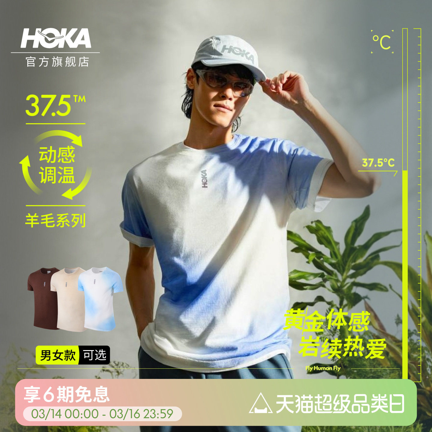 HOKA����Ů������ū��ë�Ƽ����е����׷��������ʶೡ��T���¿� 699Ԫ