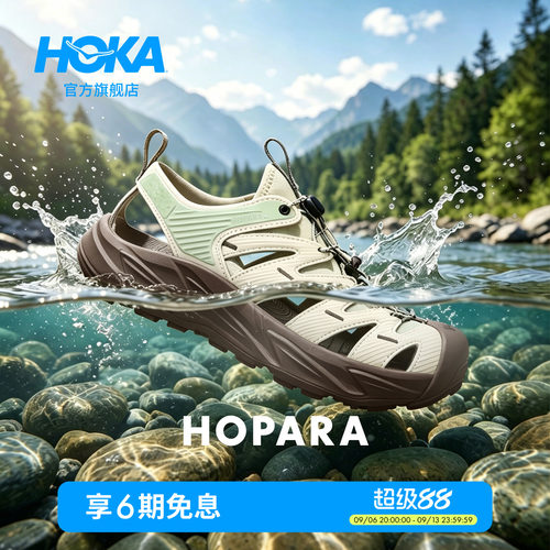HOKA溯溪鞋霍帕拉舒适缓震