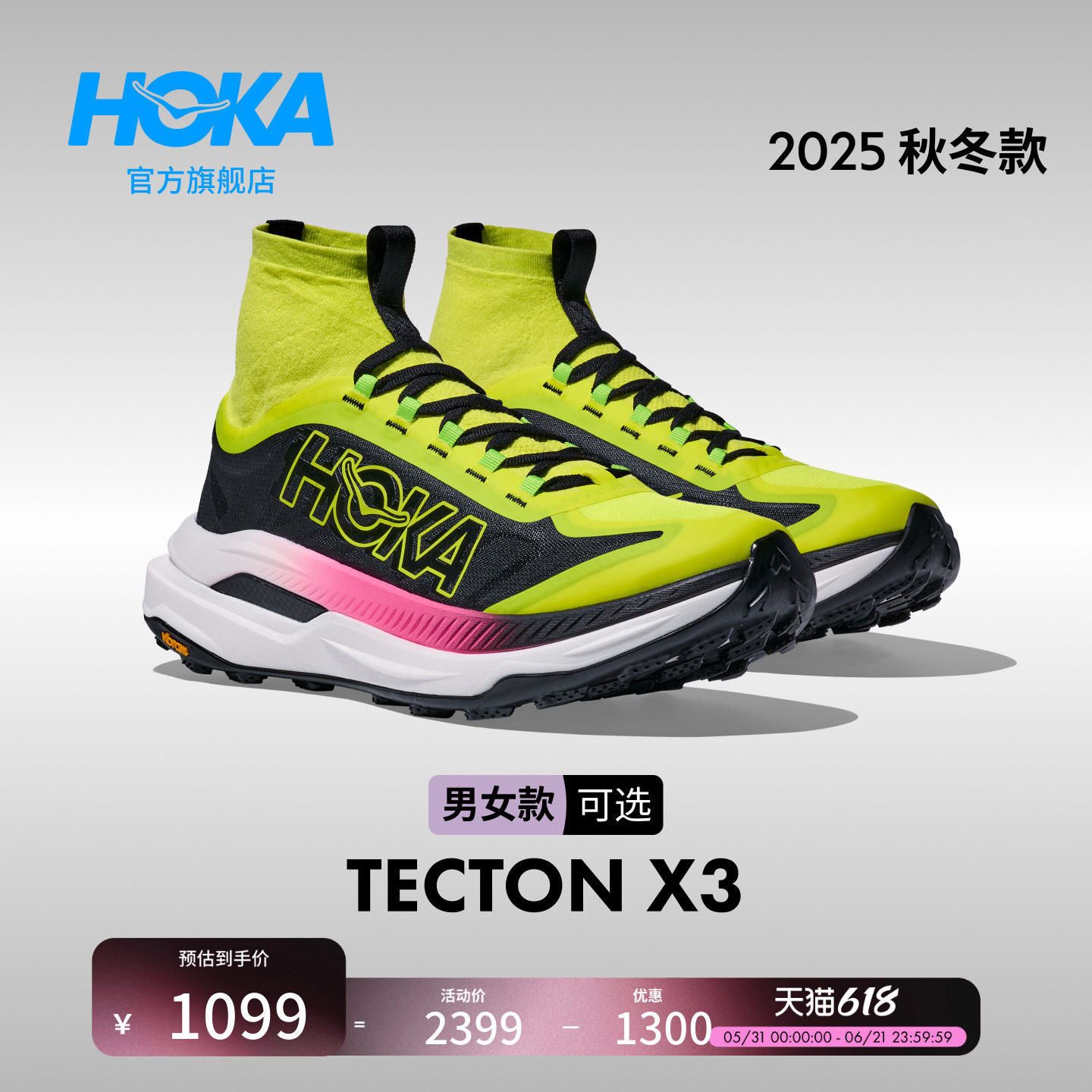 HOKA男女款春夏钛氪动 X 3碳板越野跑鞋TECTON X 3轻便透气户外