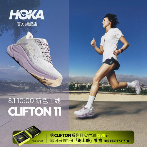 HOKA经典轻量缓震跑步鞋