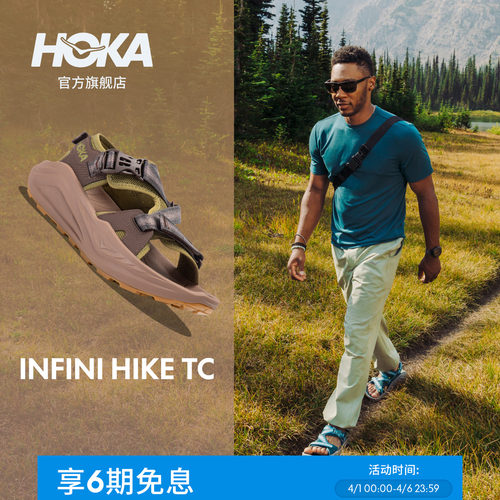 HOKA户外徒步凉鞋舒适稳定