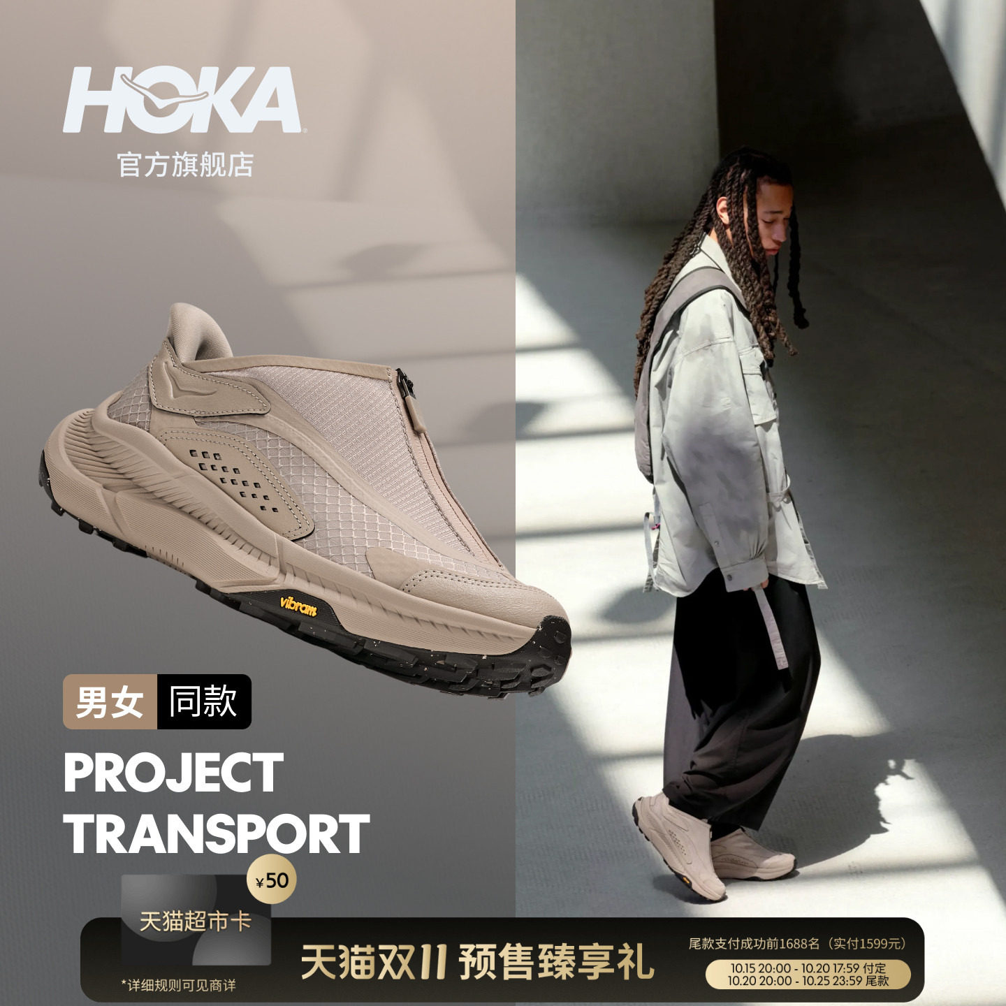 HOKA男女秋季户外运动休闲鞋PROJECT TRANSPORT舒适轻盈稳定支撑