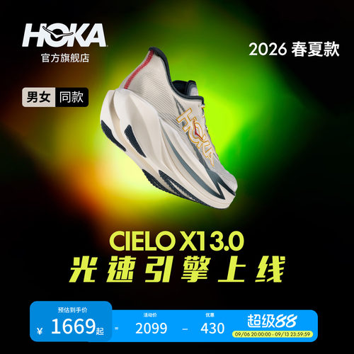 HOKA竞速跑步鞋稳定耐磨