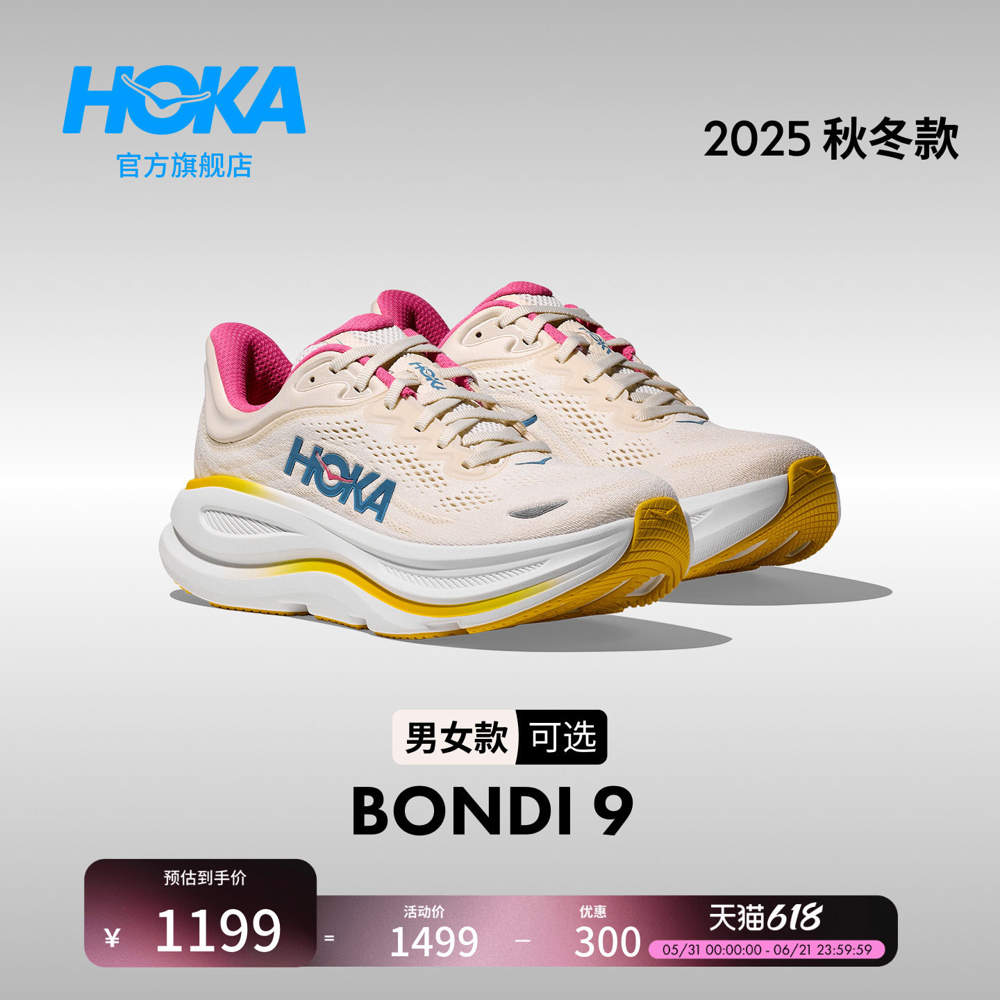 HOKA男女夏季邦代9公路跑步鞋BONDI 9 轻盈透气舒适缓震防滑